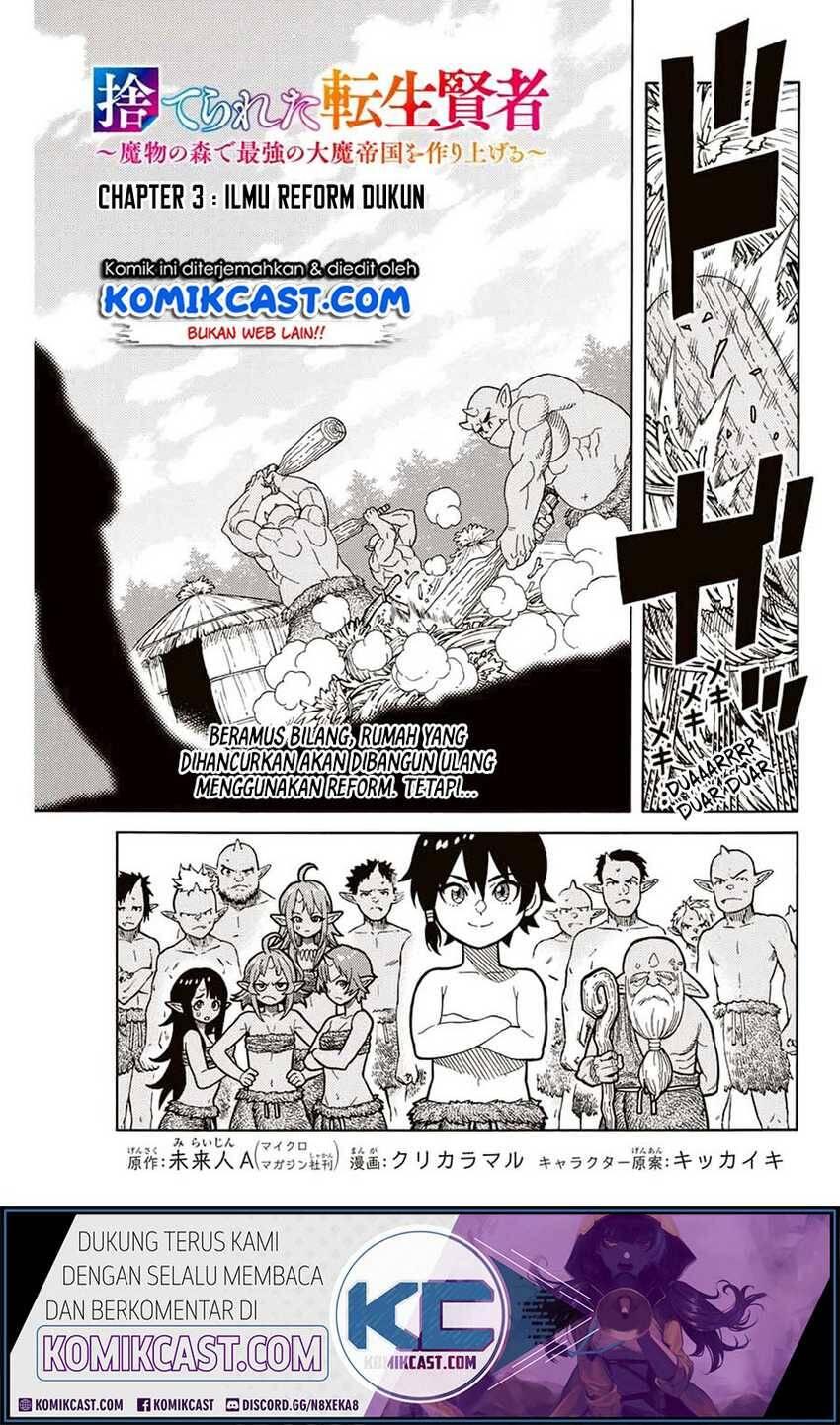 Suterareta Tensei Kenja Mamono no Mori de Saikyou no Daima Teikoku wo Tsukuriageru Chapter 003
