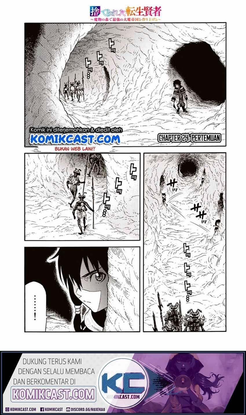 Suterareta Tensei Kenja Mamono no Mori de Saikyou no Daima Teikoku wo Tsukuriageru Chapter 024
