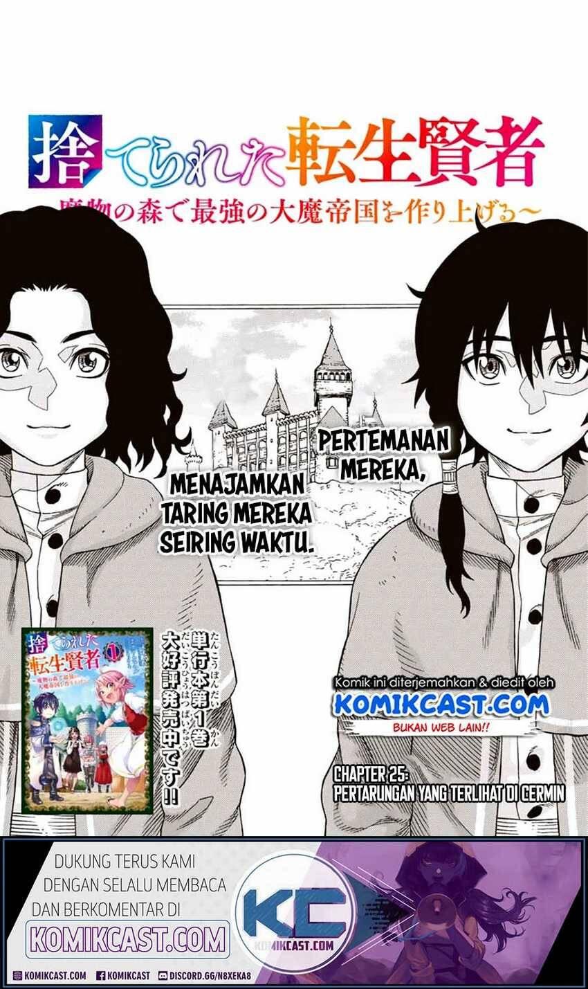 Suterareta Tensei Kenja Mamono no Mori de Saikyou no Daima Teikoku wo Tsukuriageru Chapter 025