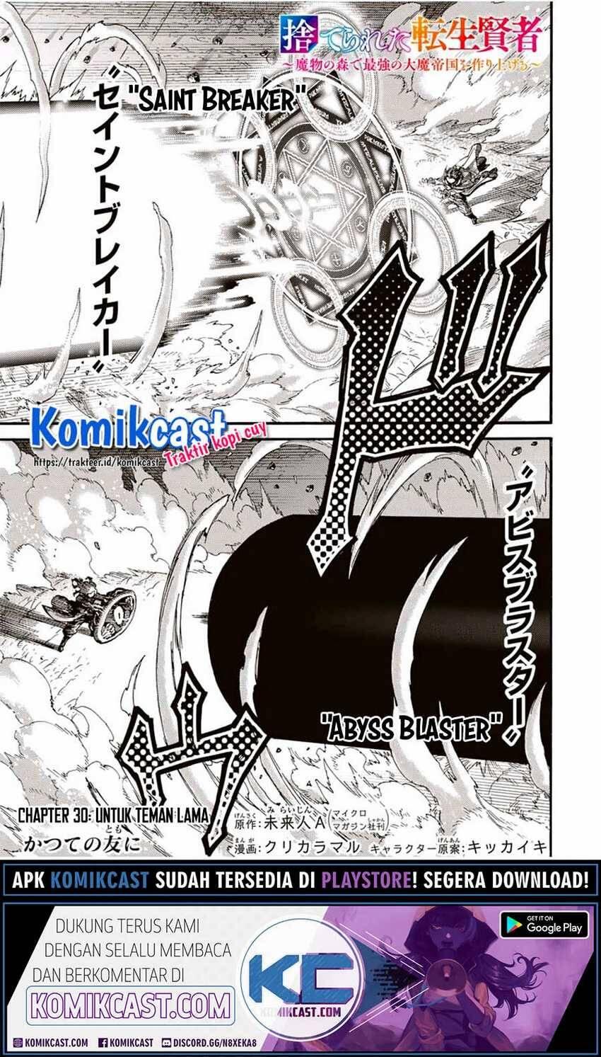 Suterareta Tensei Kenja Mamono no Mori de Saikyou no Daima Teikoku wo Tsukuriageru Chapter 030