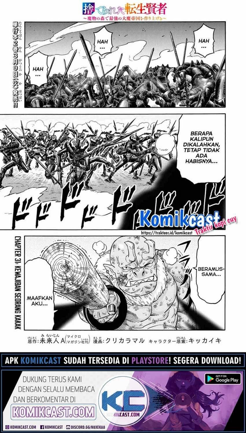Suterareta Tensei Kenja Mamono no Mori de Saikyou no Daima Teikoku wo Tsukuriageru Chapter 031