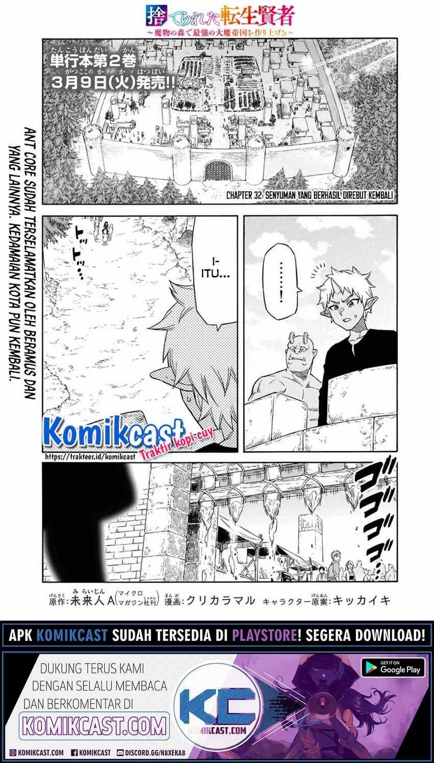 Suterareta Tensei Kenja Mamono no Mori de Saikyou no Daima Teikoku wo Tsukuriageru Chapter 032