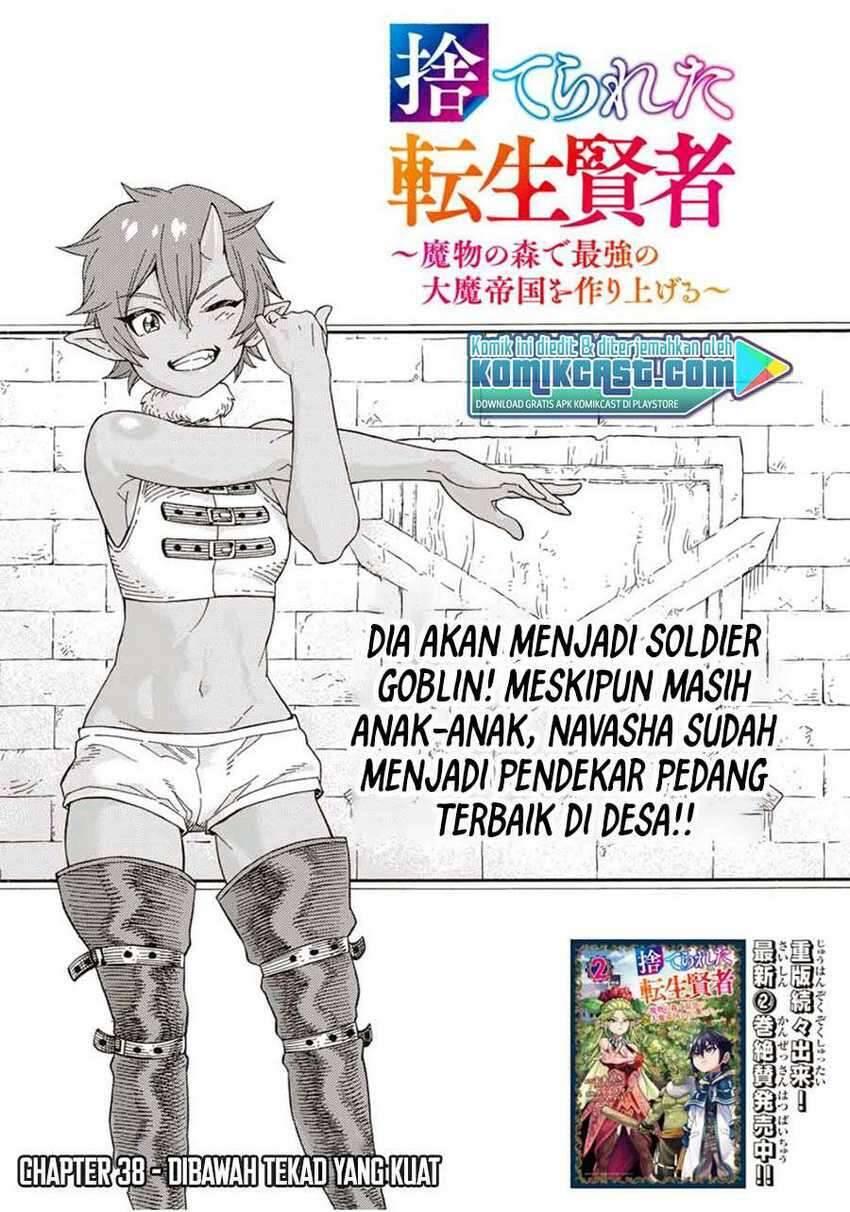 Suterareta Tensei Kenja Mamono no Mori de Saikyou no Daima Teikoku wo Tsukuriageru Chapter 038