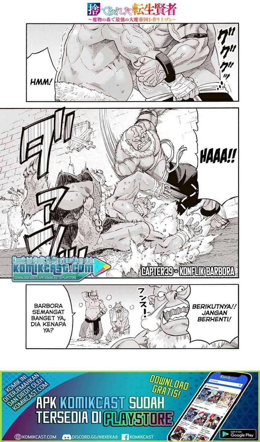 Suterareta Tensei Kenja Mamono no Mori de Saikyou no Daima Teikoku wo Tsukuriageru Chapter 039