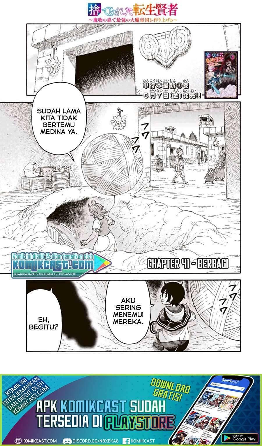 Suterareta Tensei Kenja Mamono no Mori de Saikyou no Daima Teikoku wo Tsukuriageru Chapter 041