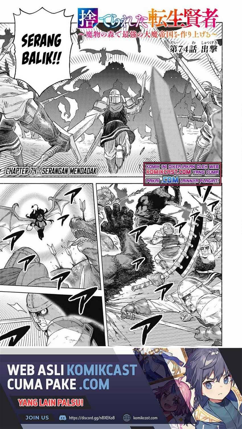 Suterareta Tensei Kenja Mamono no Mori de Saikyou no Daima Teikoku wo Tsukuriageru Chapter 074