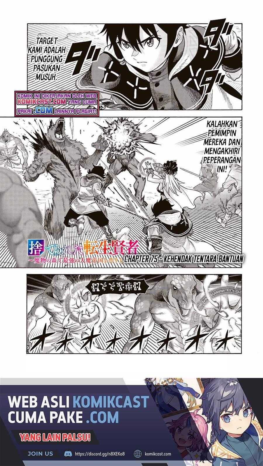 Suterareta Tensei Kenja Mamono no Mori de Saikyou no Daima Teikoku wo Tsukuriageru Chapter 075
