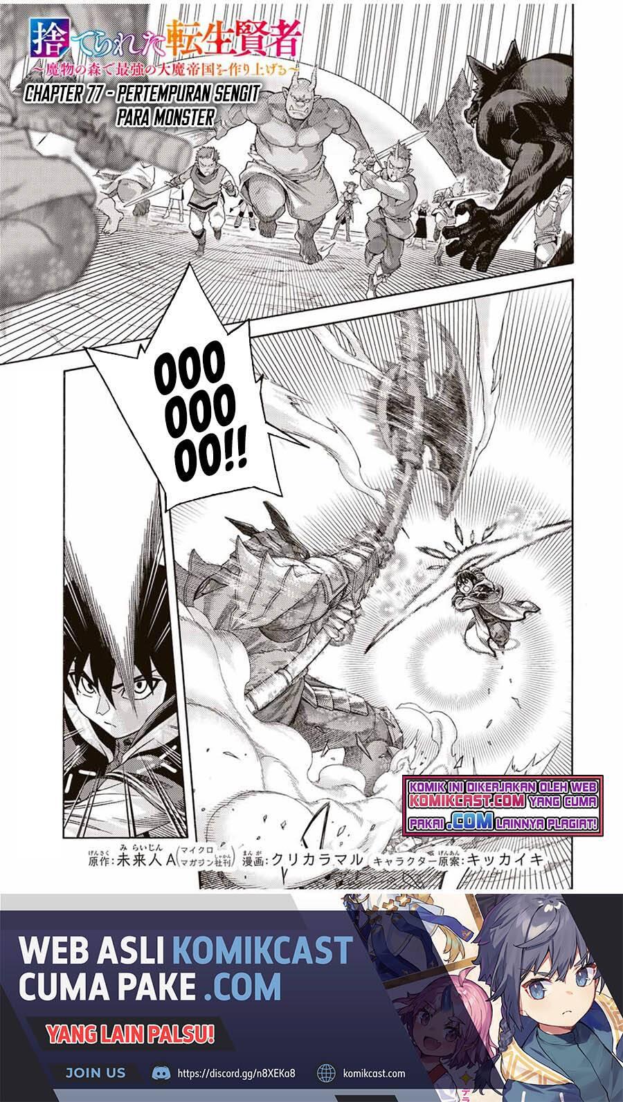 Suterareta Tensei Kenja Mamono no Mori de Saikyou no Daima Teikoku wo Tsukuriageru Chapter 077