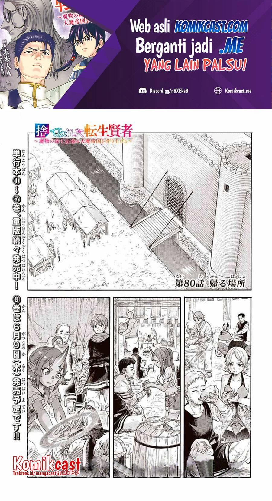 Suterareta Tensei Kenja Mamono no Mori de Saikyou no Daima Teikoku wo Tsukuriageru Chapter 080