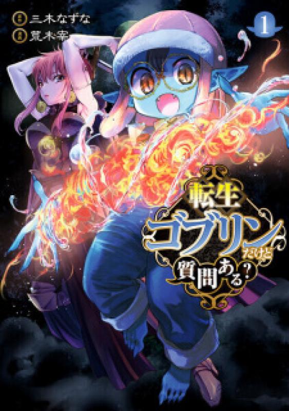 Tensei Goblin dakedo Shitsumon Aru