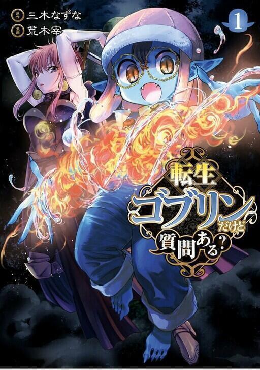 Tensei Goblin dakedo Shitsumon Aru Chapter 001