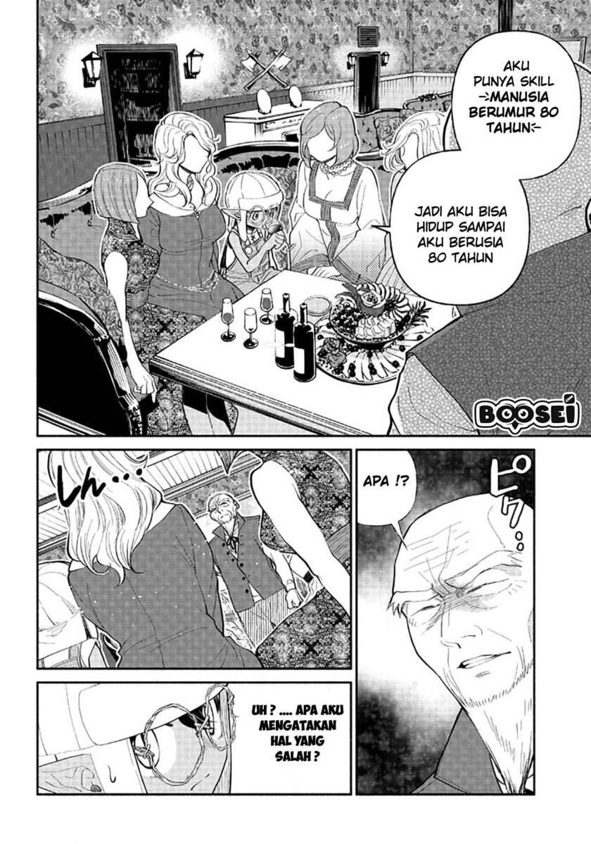 Tensei Goblin dakedo Shitsumon Aru Chapter 004