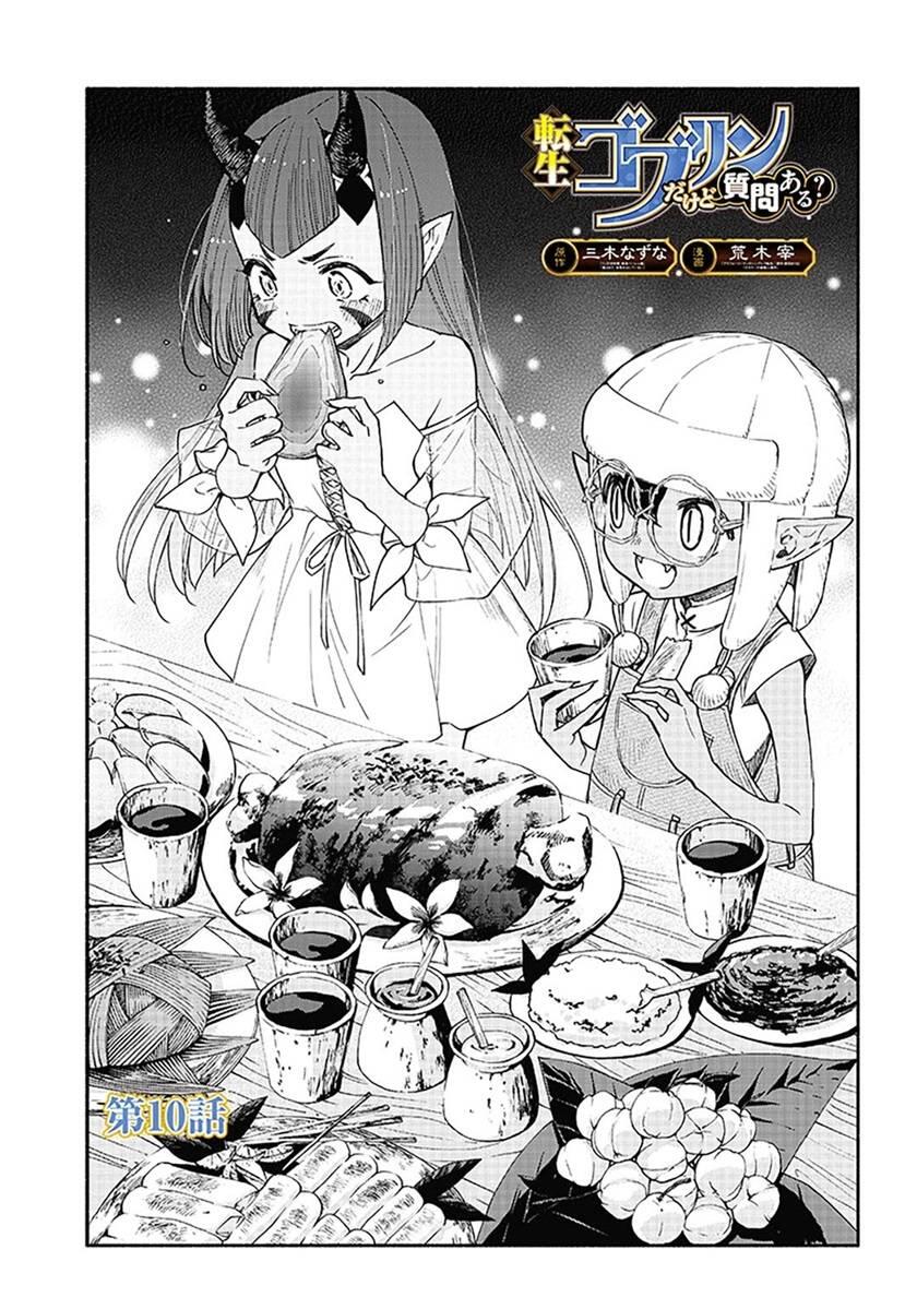 Tensei Goblin dakedo Shitsumon Aru Chapter 010
