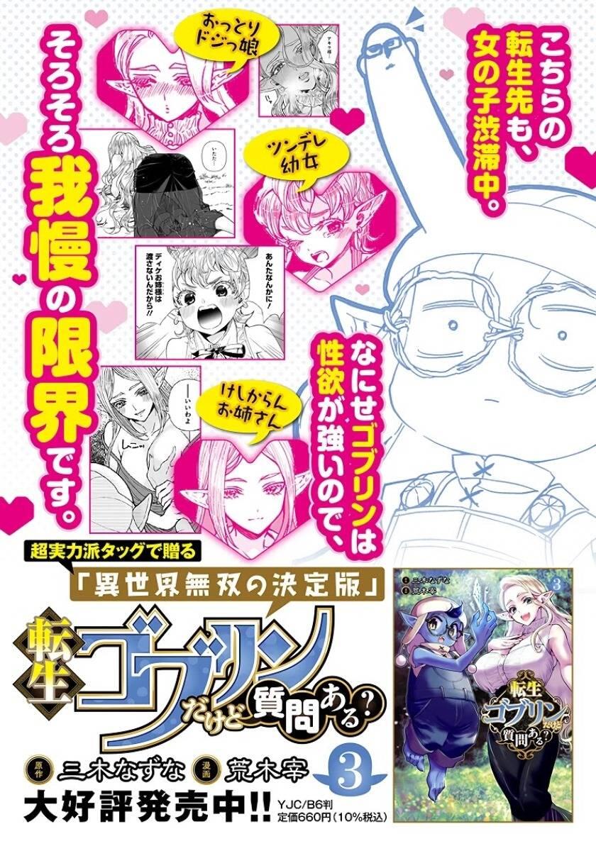 Tensei Goblin dakedo Shitsumon Aru Chapter 035