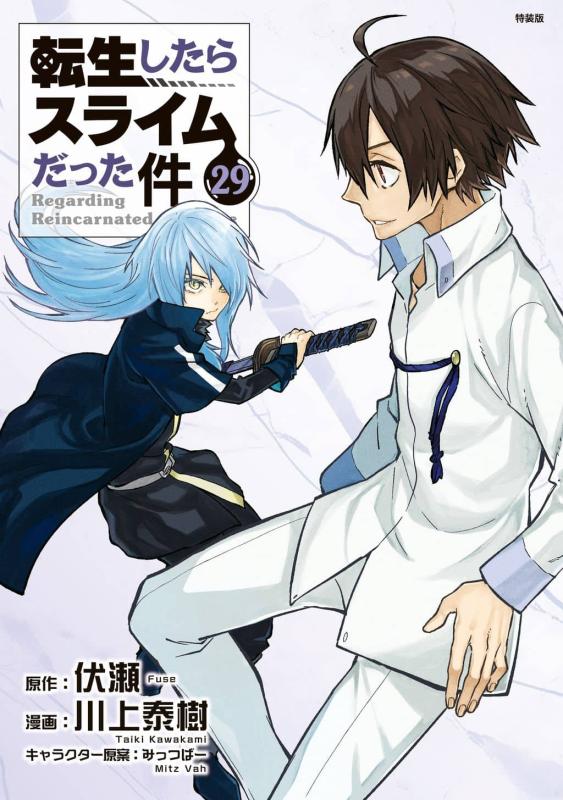 Tensei shitara Slime Datta Ken