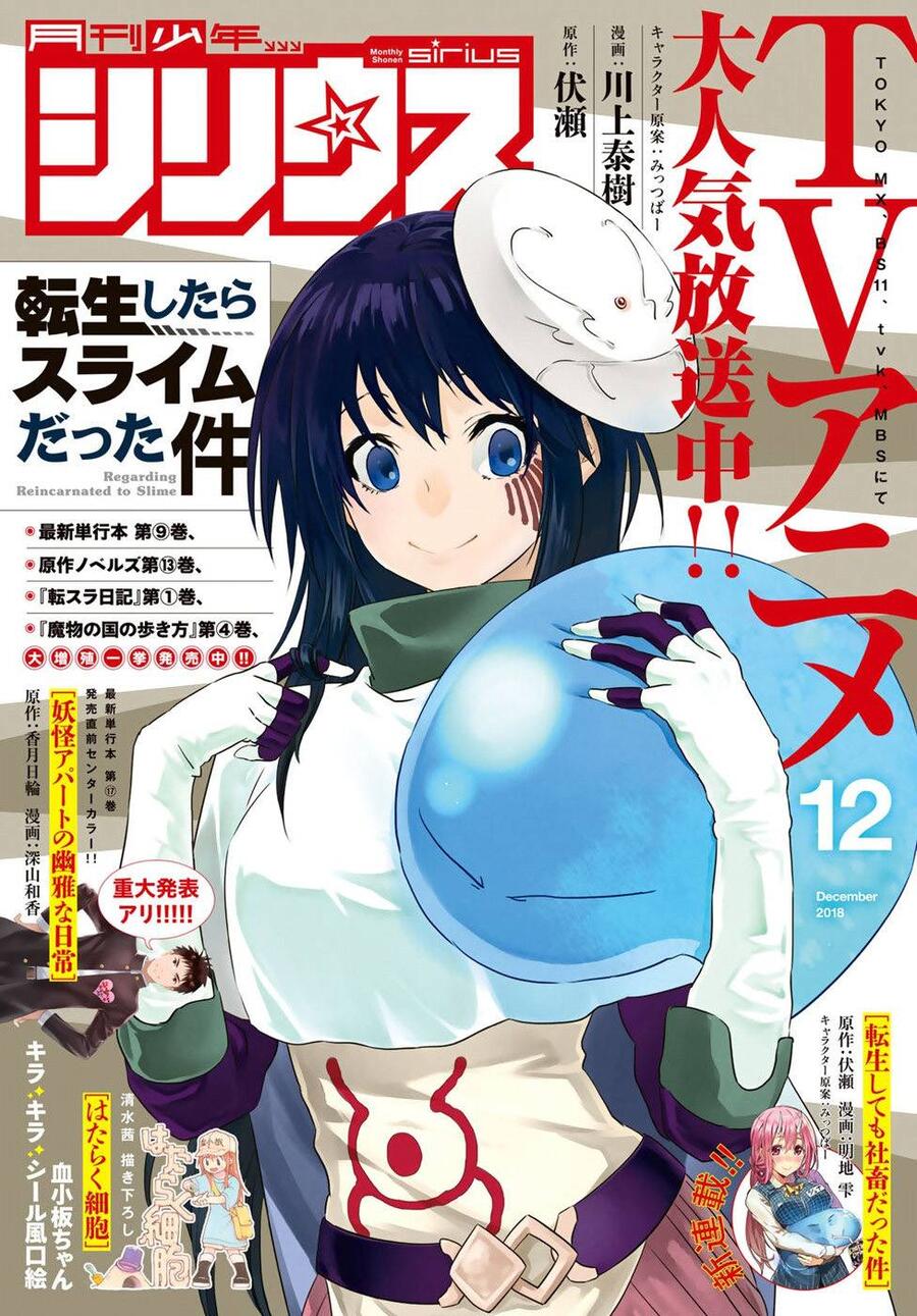 Tensei shitara Slime Datta Ken Chapter 047
