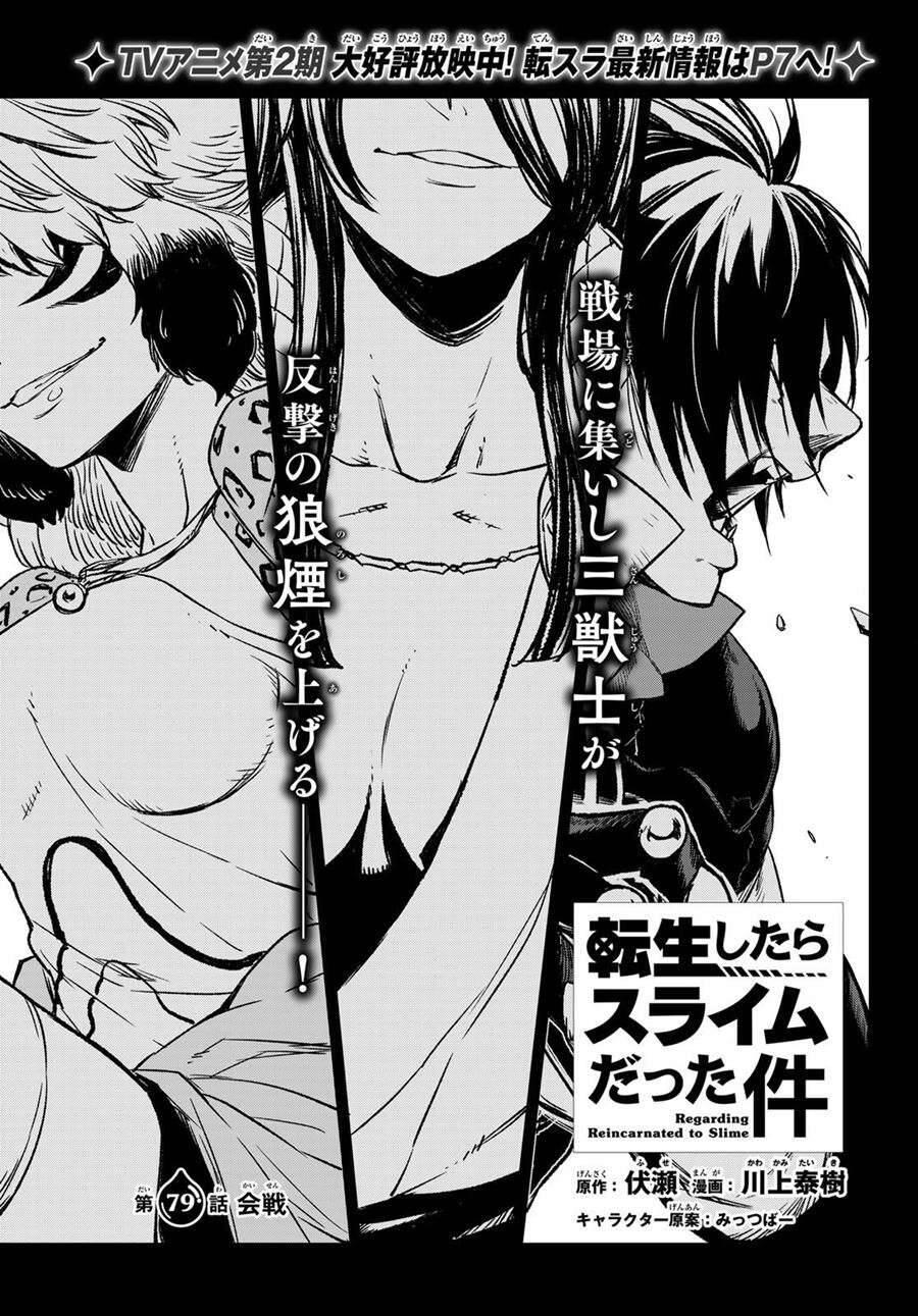 Tensei shitara Slime Datta Ken Chapter 079