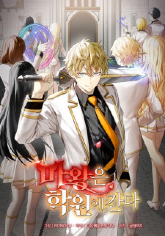 The Demon Prince Goes to the Academy
