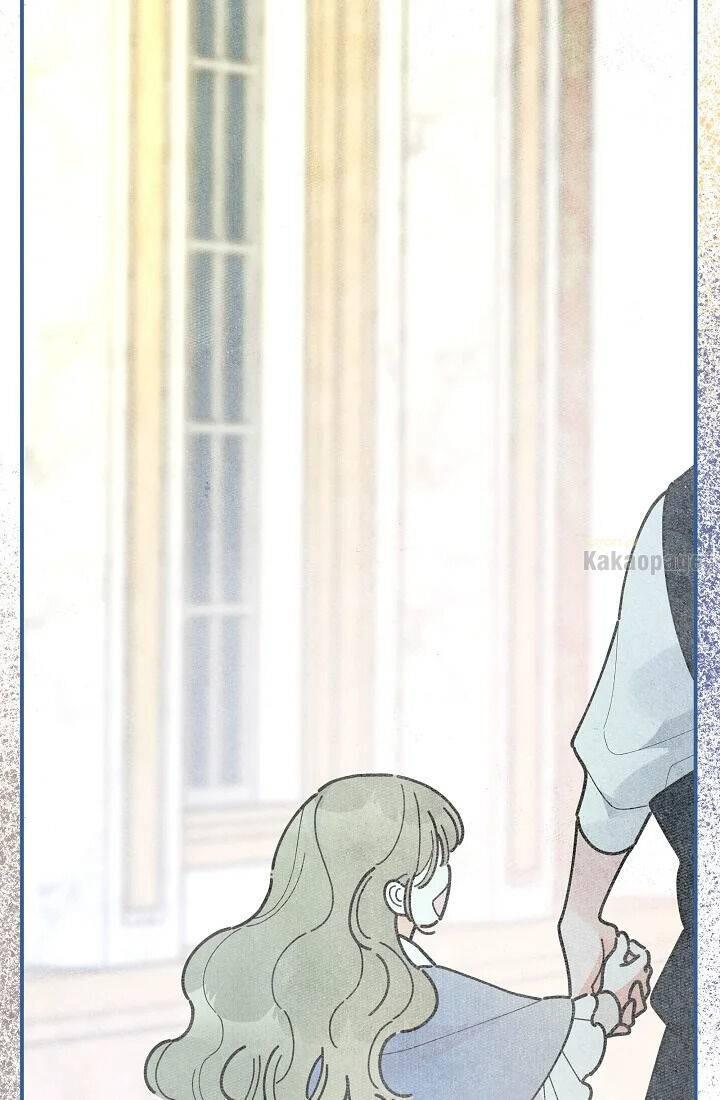 The Evil Lady's Hero Chapter 082