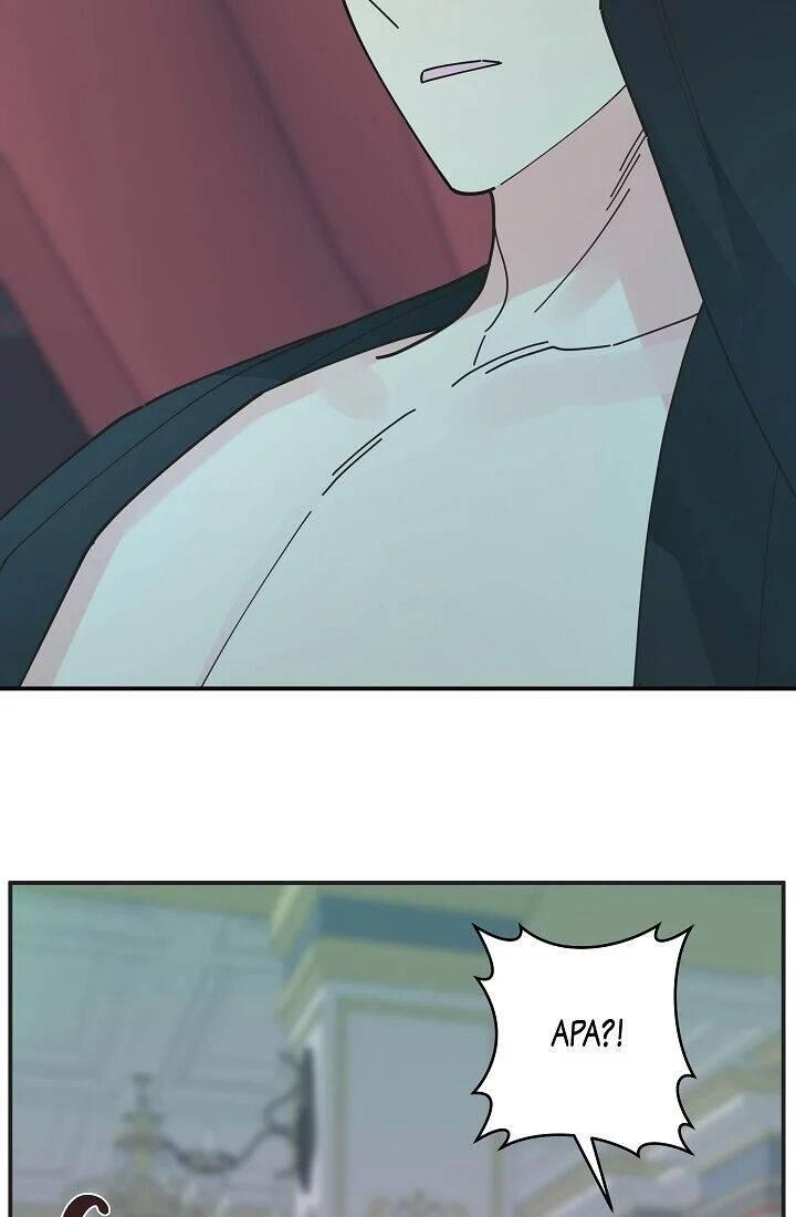 The Evil Lady's Hero Chapter 083