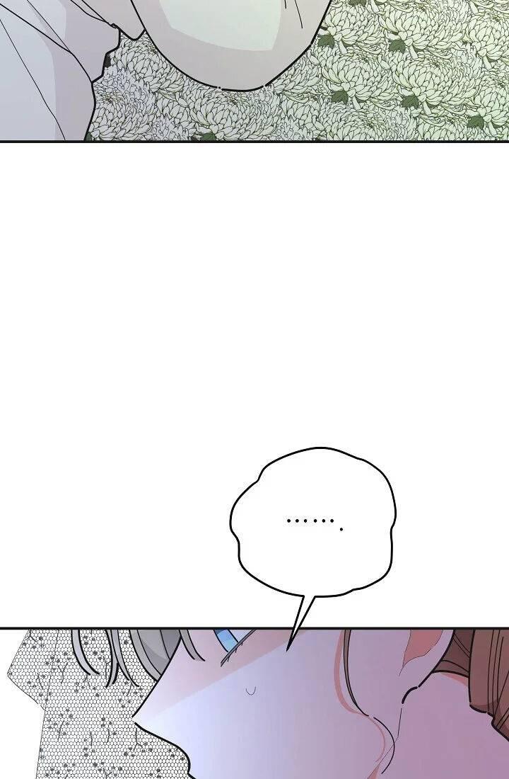The Evil Lady's Hero Chapter 085