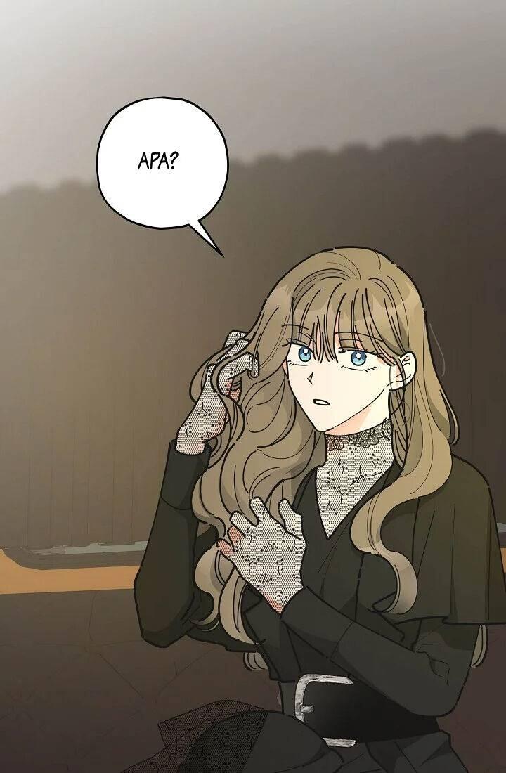 The Evil Lady's Hero Chapter 085
