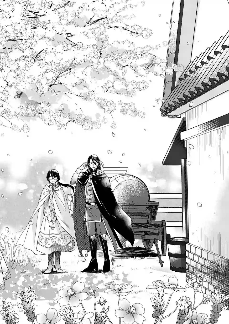The Savior’s Book Café in Another World Chapter 004