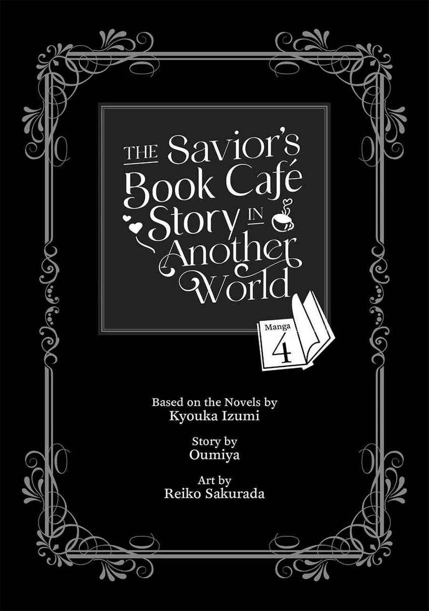 The Savior’s Book Café in Another World Chapter 017