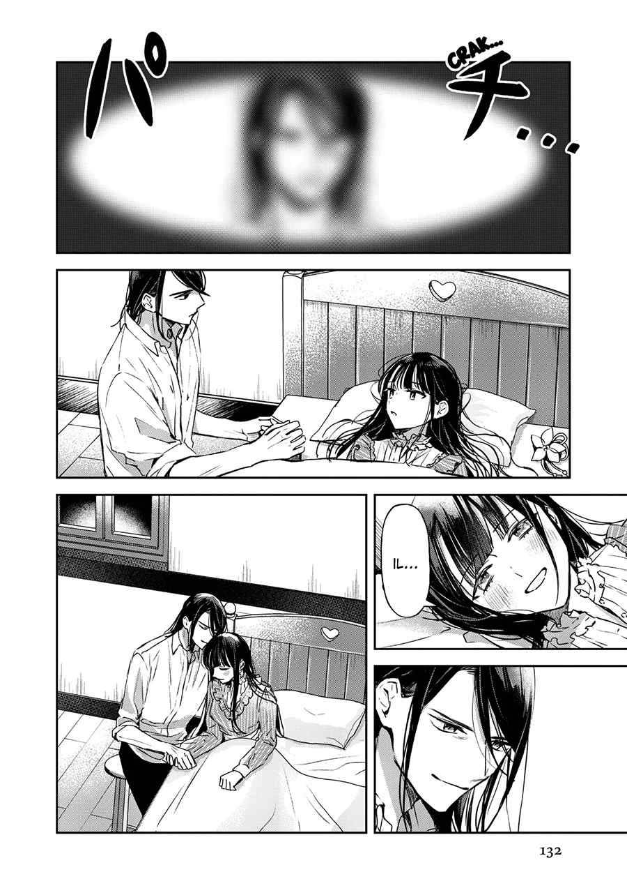 The Savior’s Book Café in Another World Chapter 020