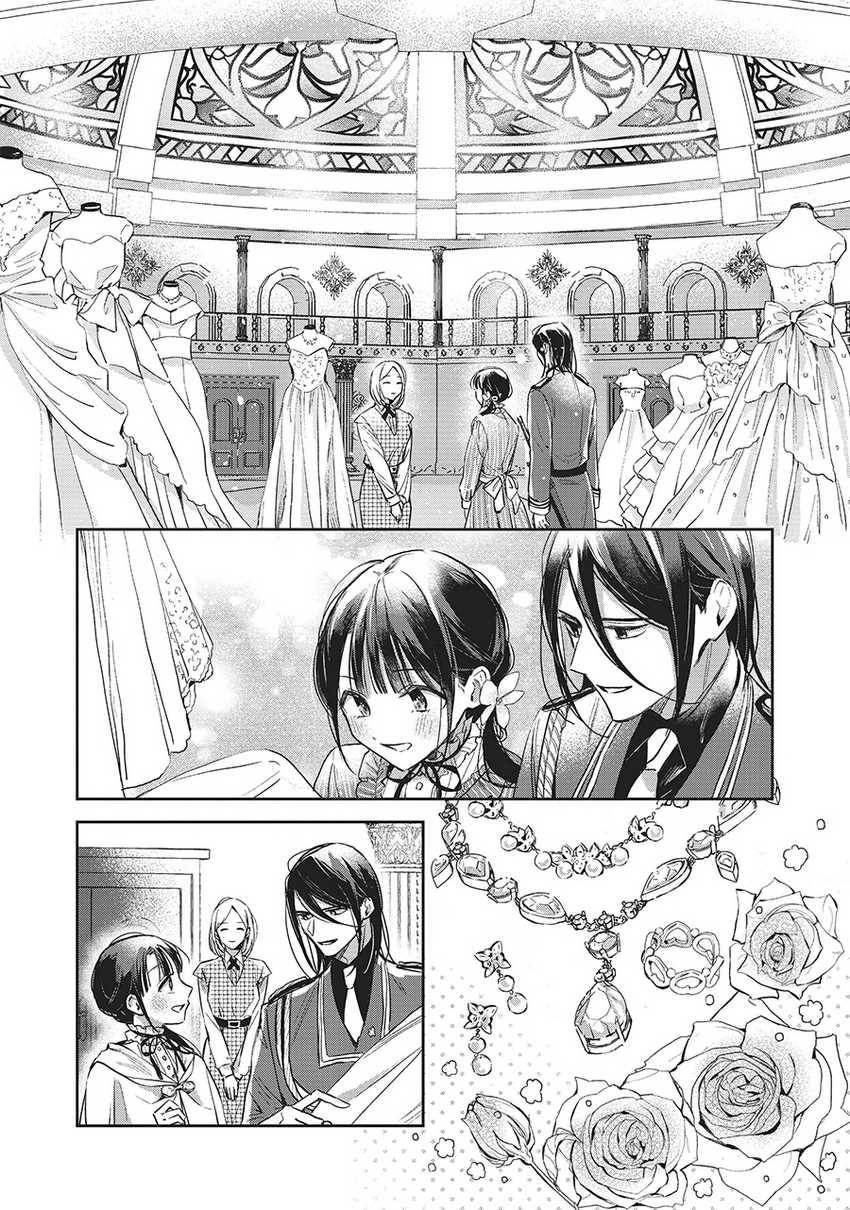 The Savior’s Book Café in Another World Chapter 021