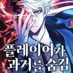 The Savior’s Book Café in Another World Chapter 025