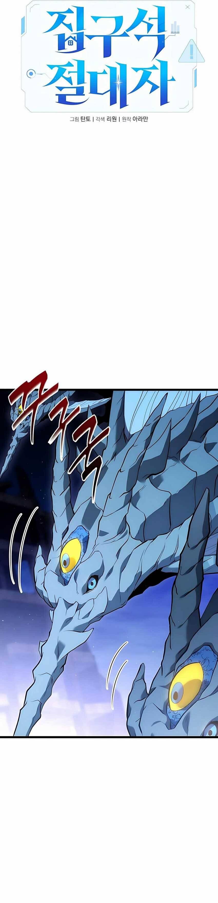 The Ultimate Shut-In Chapter 042