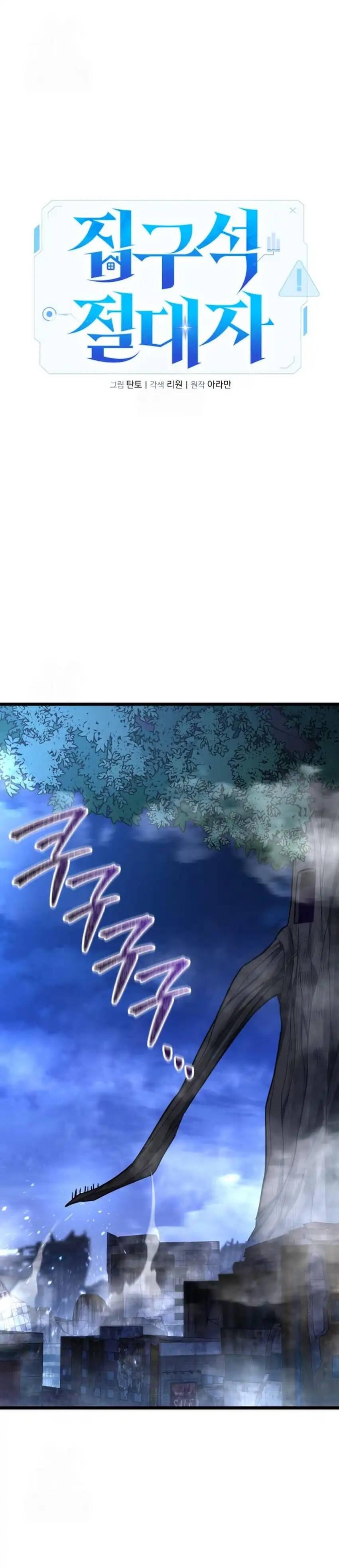The Ultimate Shut-In Chapter 046