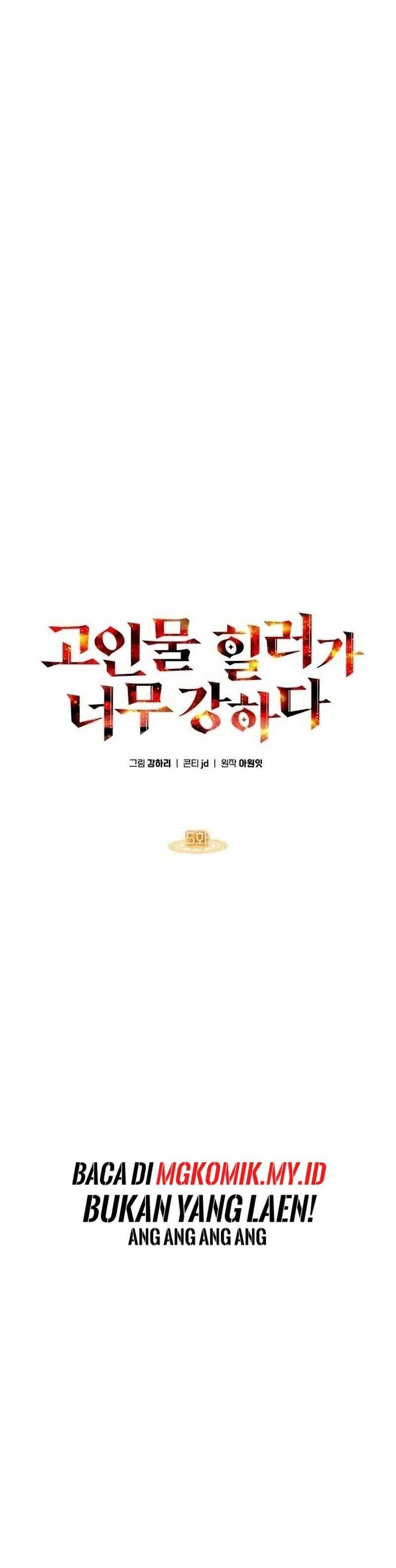 The Veteran Healer Is Overpowered Chapter 005