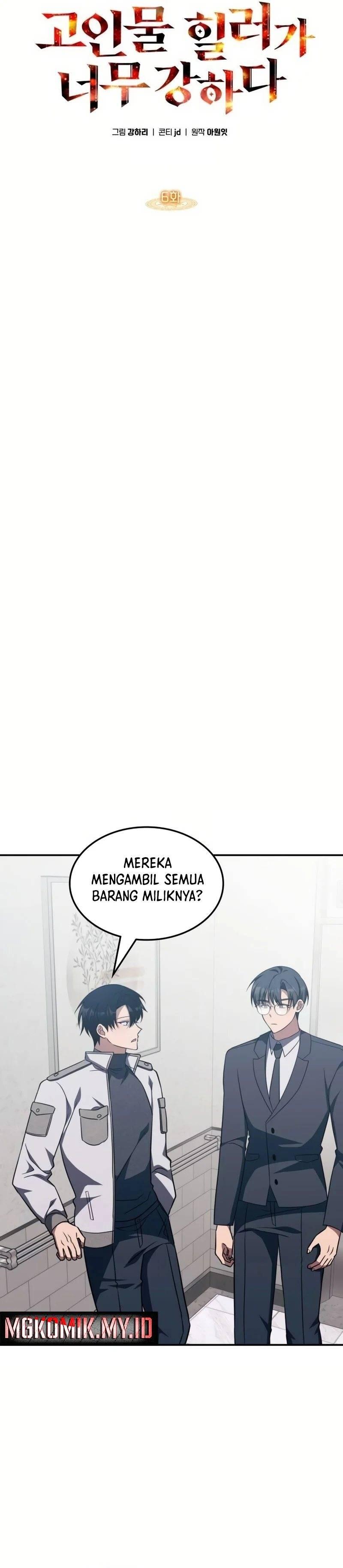 The Veteran Healer Is Overpowered Chapter 006