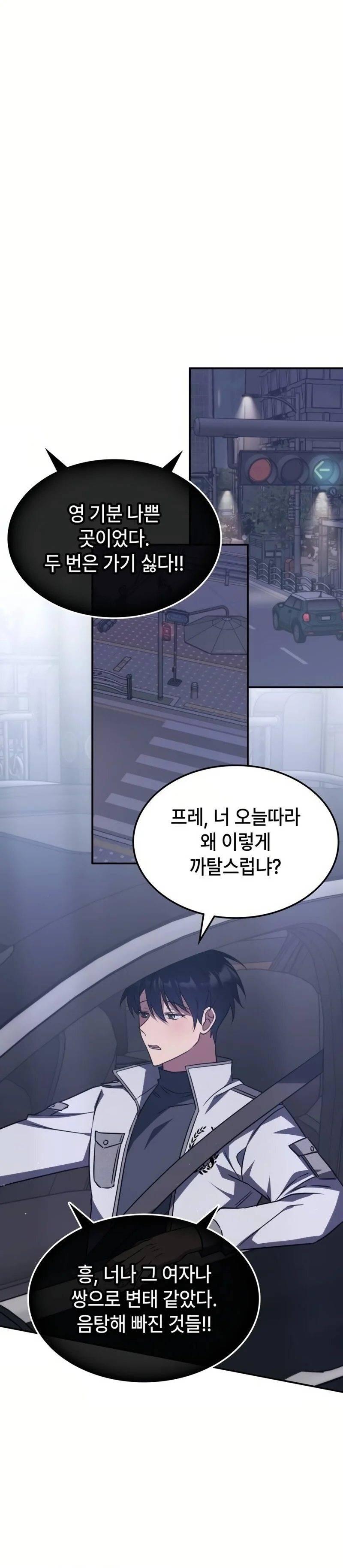 The Veteran Healer Is Overpowered Chapter 007