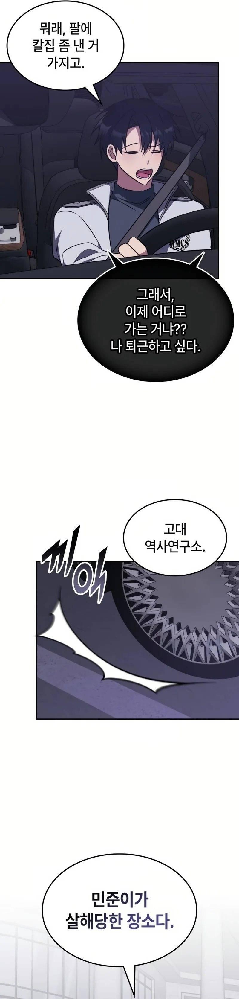 The Veteran Healer Is Overpowered Chapter 007
