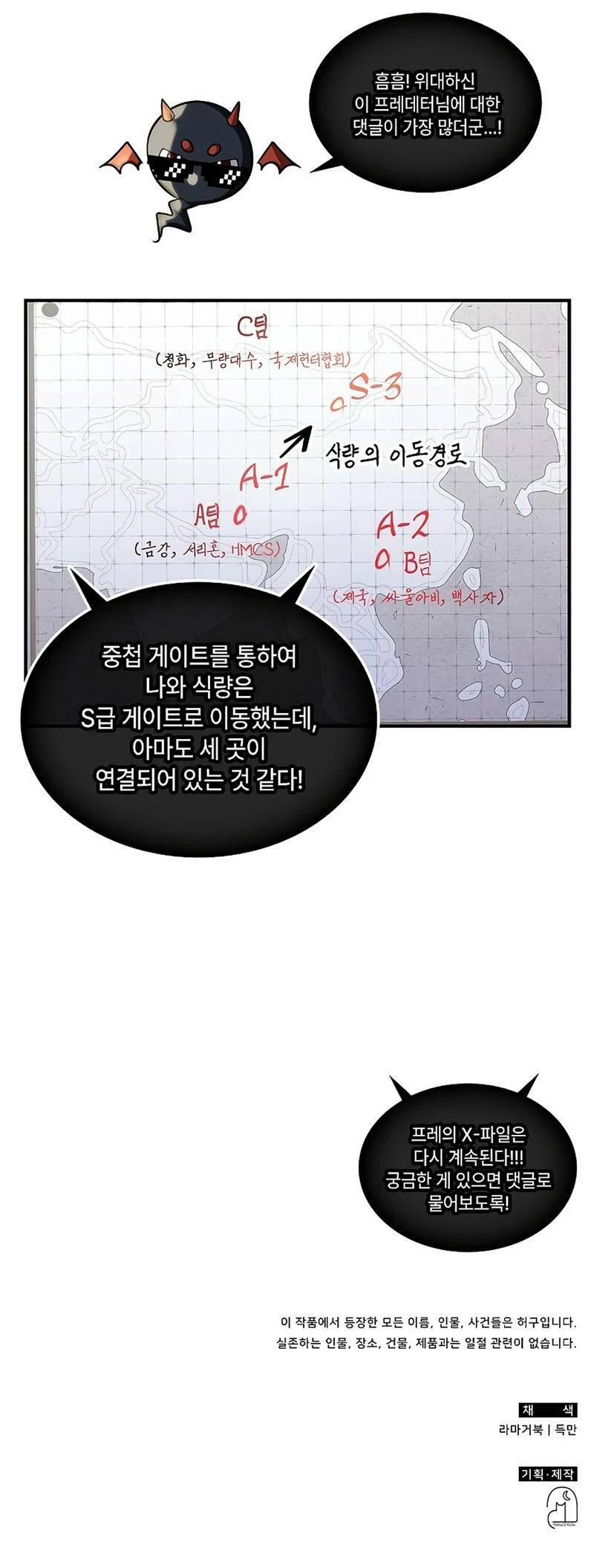 The Veteran Healer Is Overpowered Chapter 060