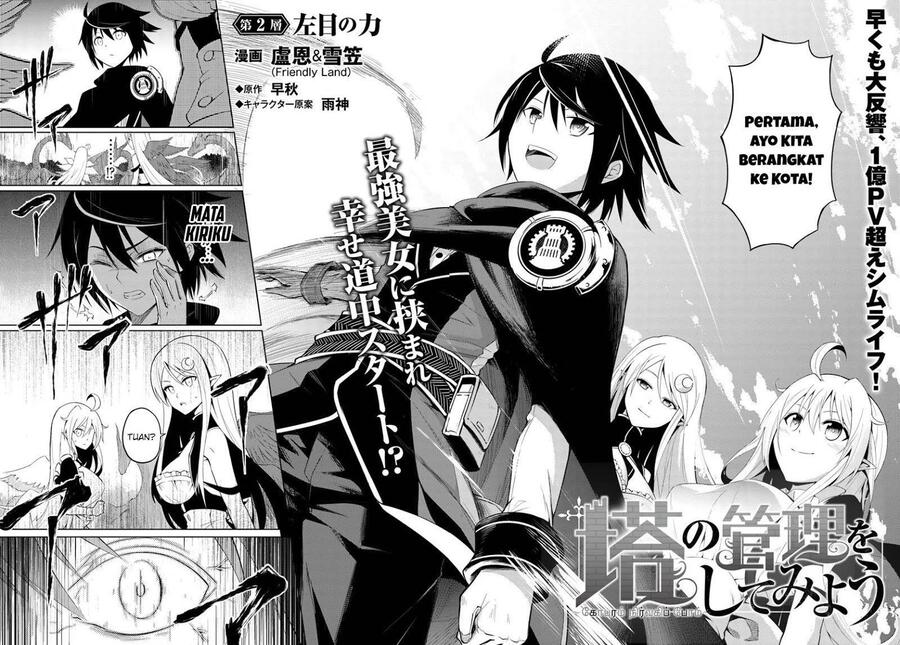 Tou no Kanri wo Shitemiyou Chapter 002