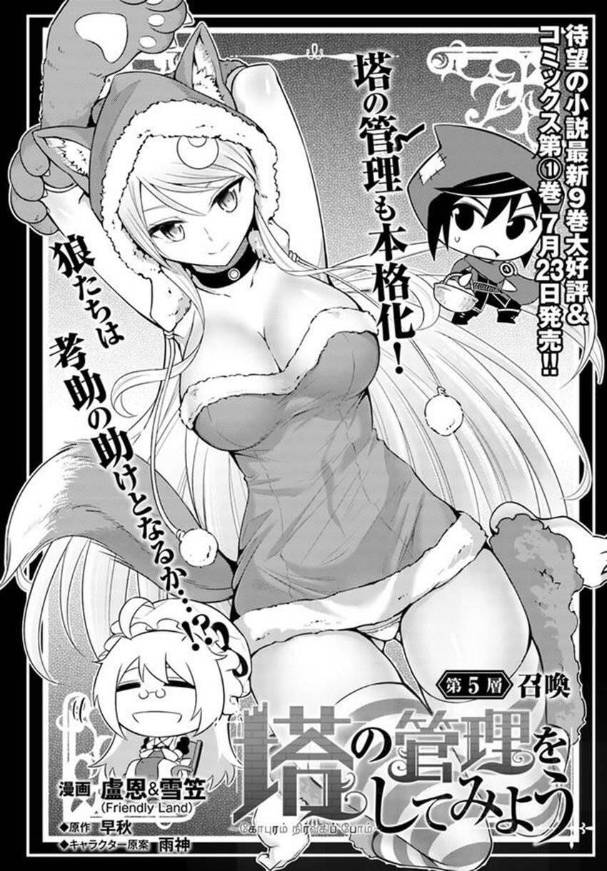 Tou no Kanri wo Shitemiyou Chapter 005