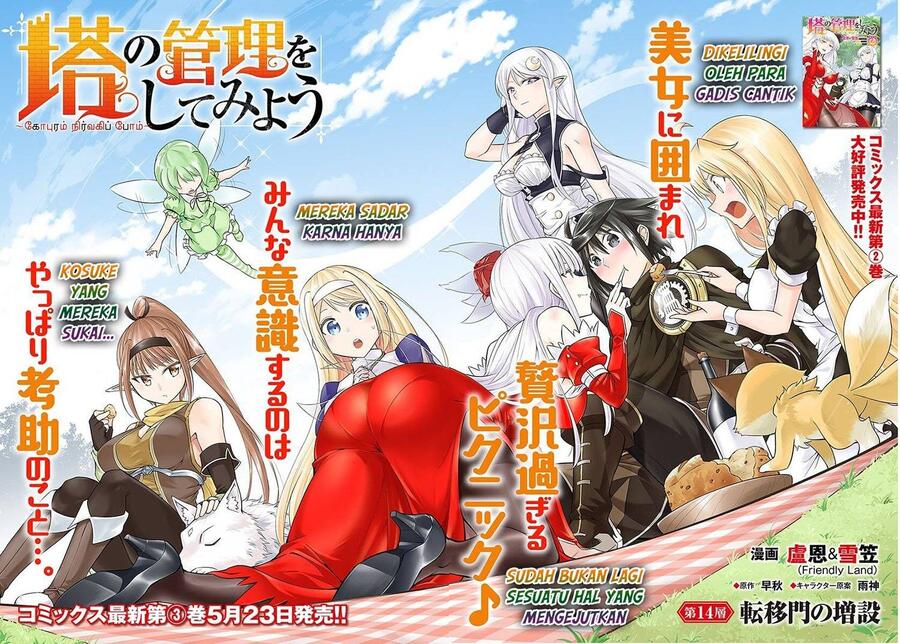 Tou no Kanri wo Shitemiyou Chapter 014