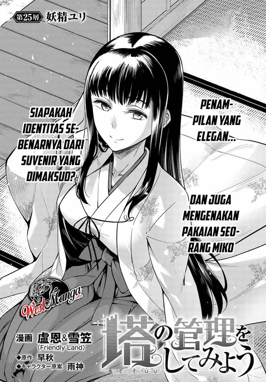 Tou no Kanri wo Shitemiyou Chapter 025
