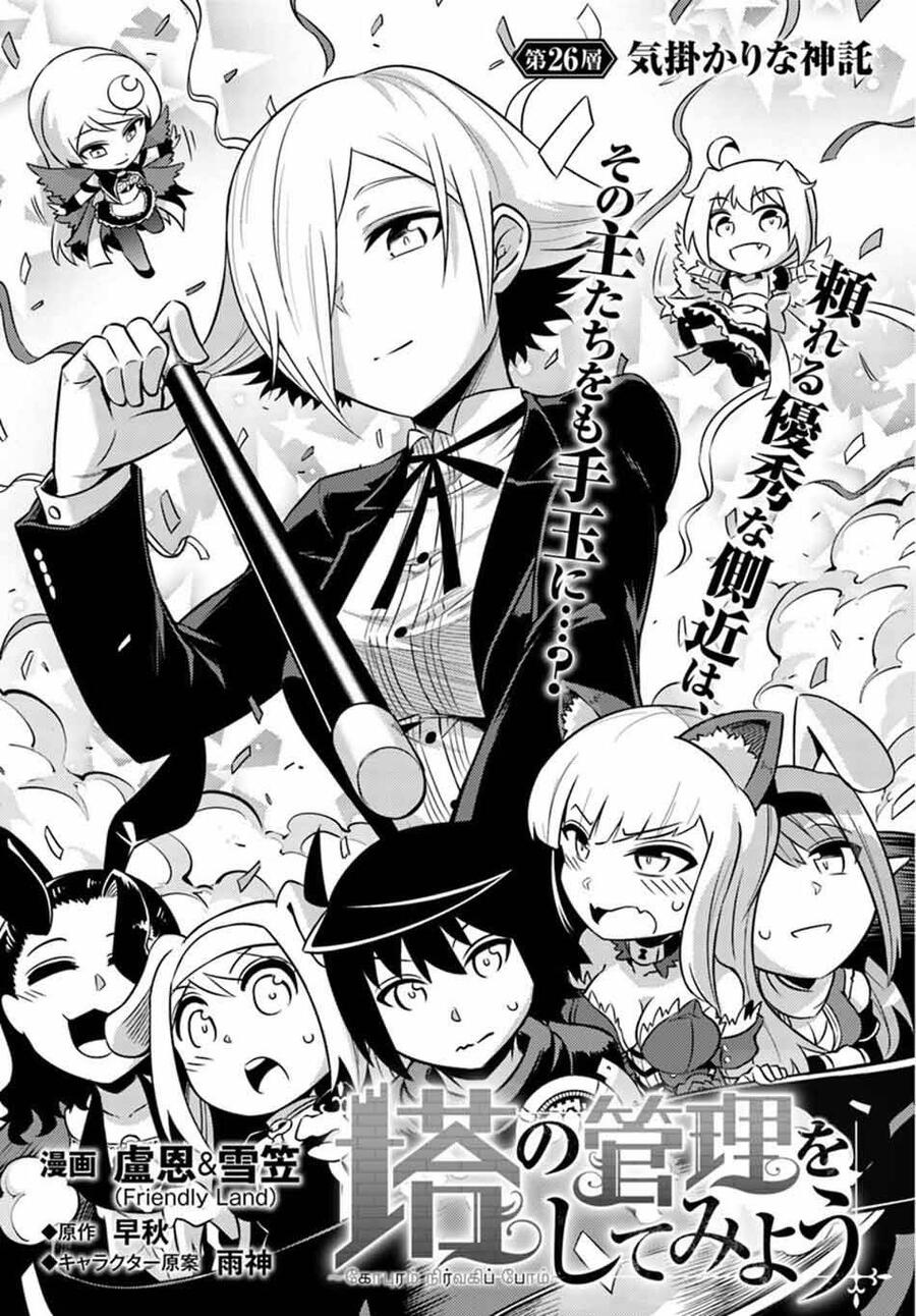Tou no Kanri wo Shitemiyou Chapter 026