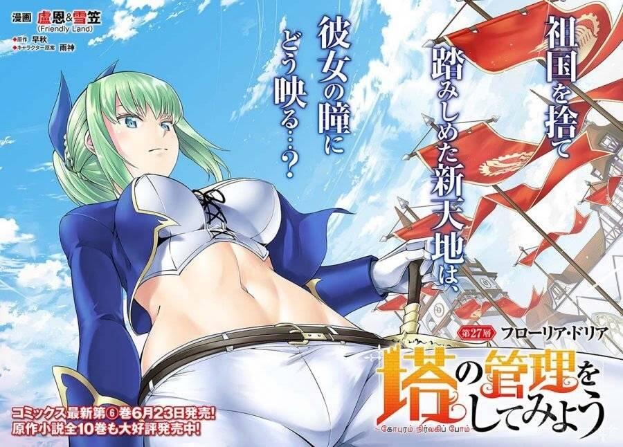 Tou no Kanri wo Shitemiyou Chapter 027