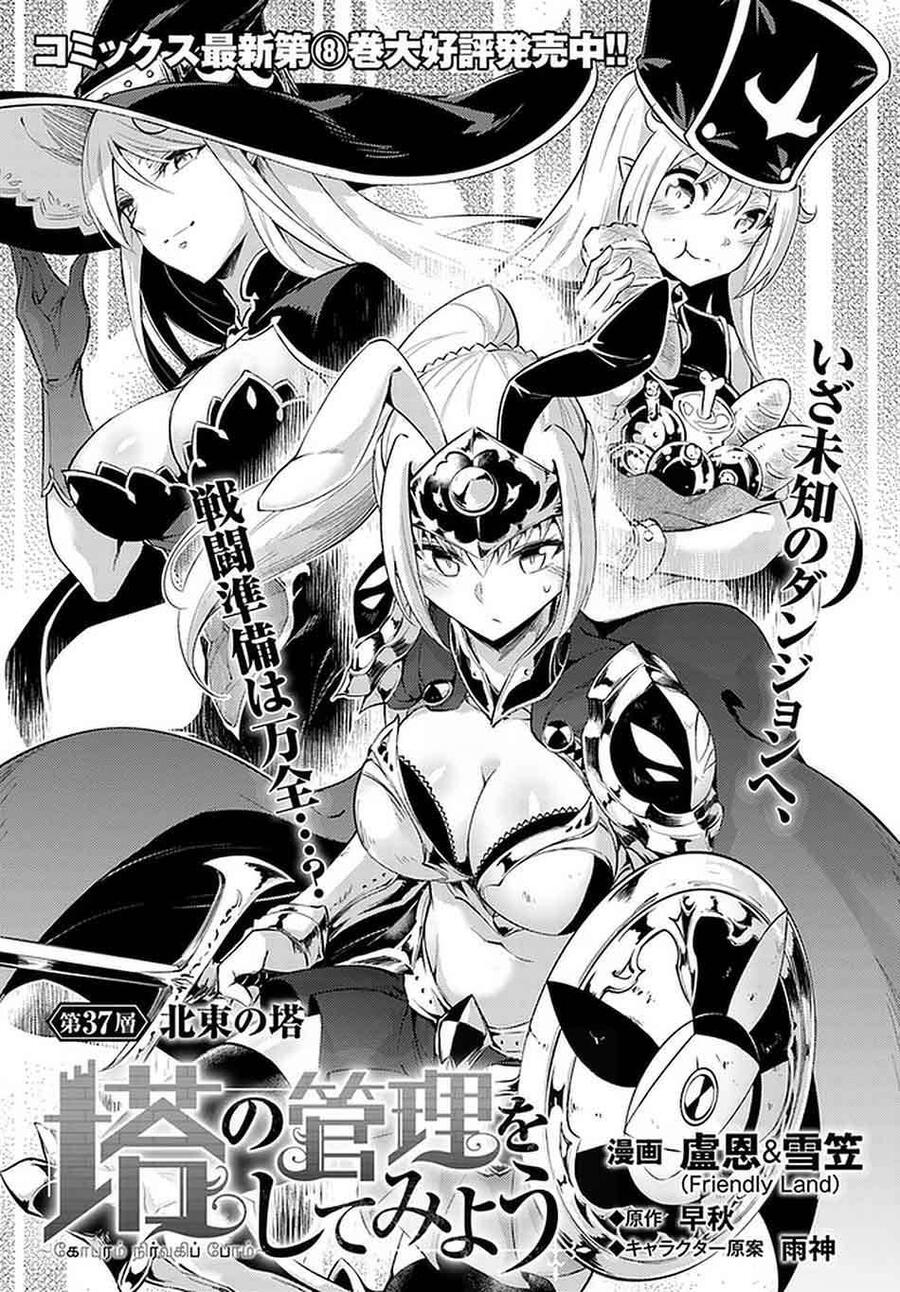 Tou no Kanri wo Shitemiyou Chapter 037