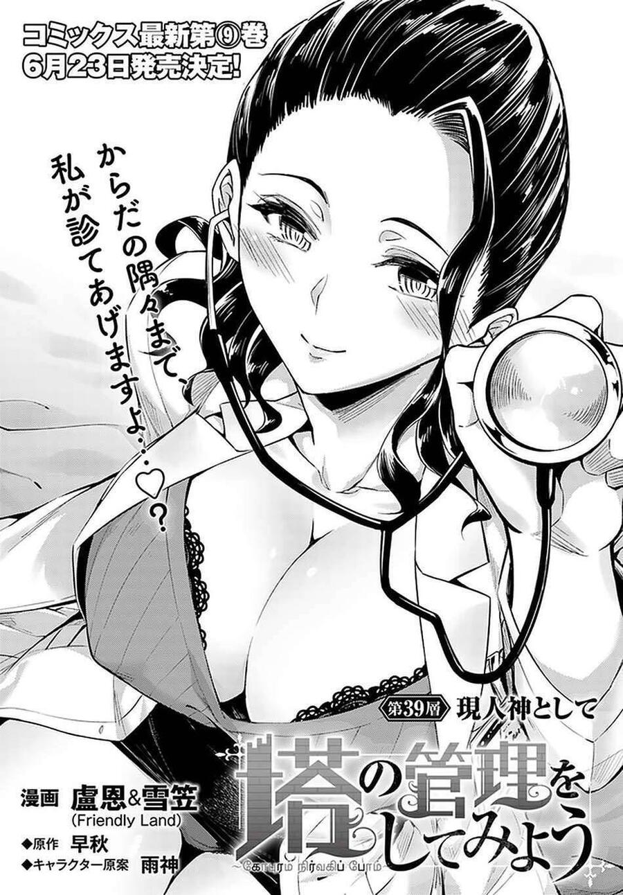 Tou no Kanri wo Shitemiyou Chapter 039