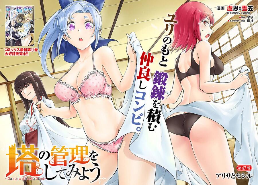 Tou no Kanri wo Shitemiyou Chapter 047