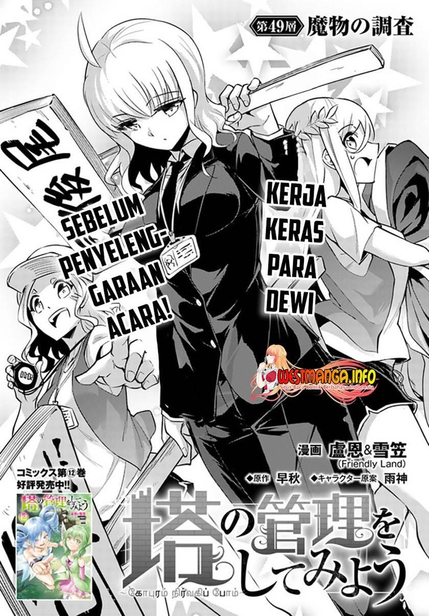 Tou no Kanri wo Shitemiyou Chapter 049