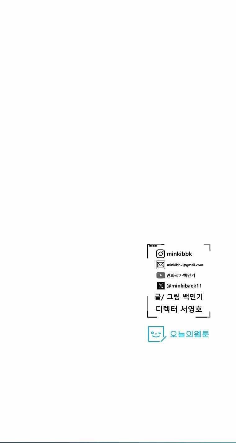 VR Hero Chapter 055