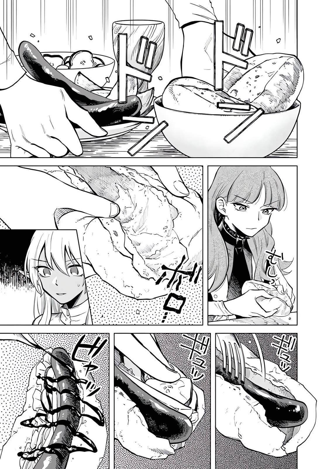 Watashi no Kokoro wa Ojisan de Aru Chapter 004